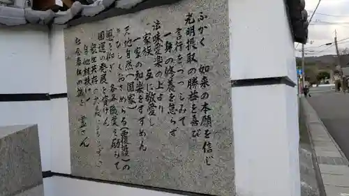 唯傳寺(滋賀県)