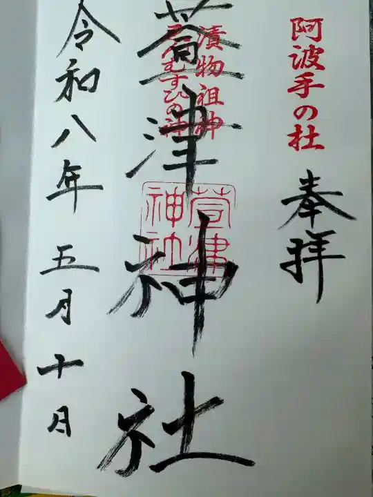 萱津神社の{uncategorized: "未分類", other: "その他", undefined: "問題あり", building: "その他建物", grave: "お墓", sacred_gate: "鳥居", guardian: "狛犬", statue: "像", buddha: "仏像", history: "歴史", nature: "自然", garden: "庭園", animal: "動物", pagoda: "塔", temizu: "手水舎", mountain_gate: "山門・神門", sanctuary: "本殿・本堂", subordinate: "末社・摂社", art: "芸術", scenery: "景色", jizo: "地蔵", ema: "絵馬", goshuin: "御朱印", omikuji: "おみくじ", items: "授与品その他", amulet: "お守り", goshuincho: "御朱印帳", eats: "食事", festival: "お祭り", votive_dance: "神楽", shichigosan: "七五三参", wedding: "結婚式", experience: "体験その他", initially: "初詣", around: "周辺", anti_infection: "感染症対策"}