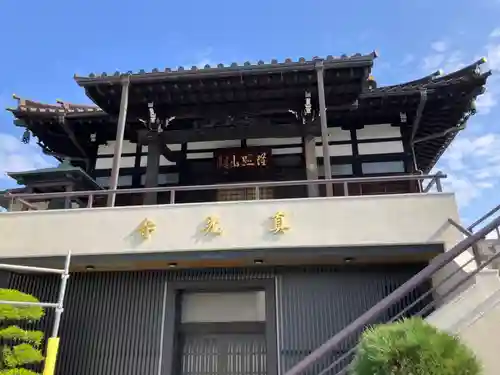 真光寺(東京都)