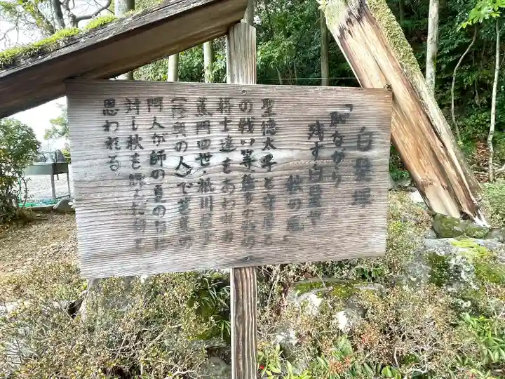 原八幡神社(滋賀県)