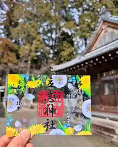 立志神社の御朱印 2025年03月01日(土)〜(2025年02月24日(月) 22時48分31秒投稿)
