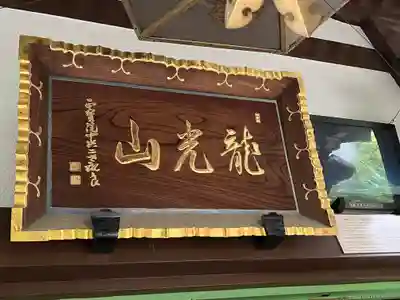 正寶院（飛不動尊）(東京都)