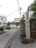建宗寺のその他建物