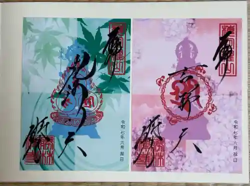 勝林寺(京都府)