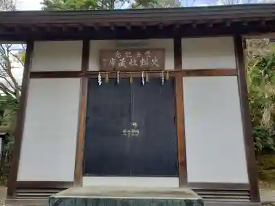 足羽神社のその他建物
