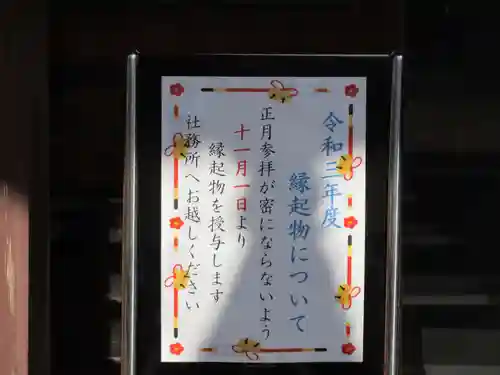 長野縣護國神社のその他建物