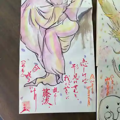 鳳仙寺(栃木県)