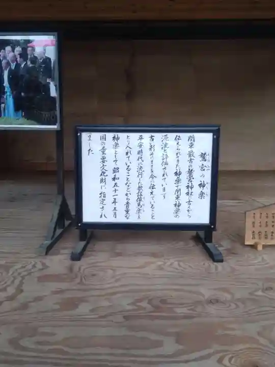 鷲宮神社(埼玉県)