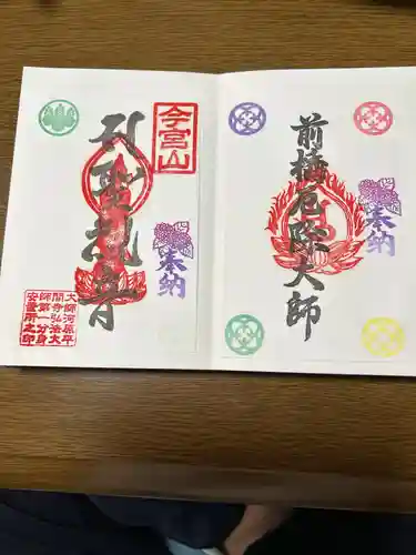 前橋厄除大師 蓮花院(群馬県)