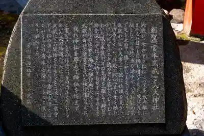 八大神社(京都府)