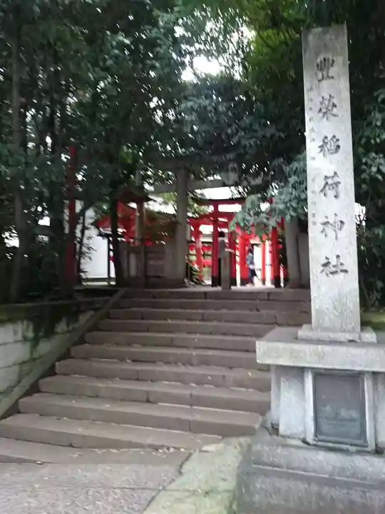 豊栄稲荷神社のその他建物