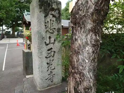 西光寺(京都府)
