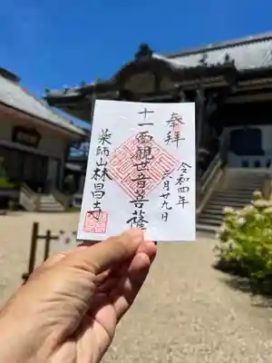 薬師山 林昌寺(愛知県)