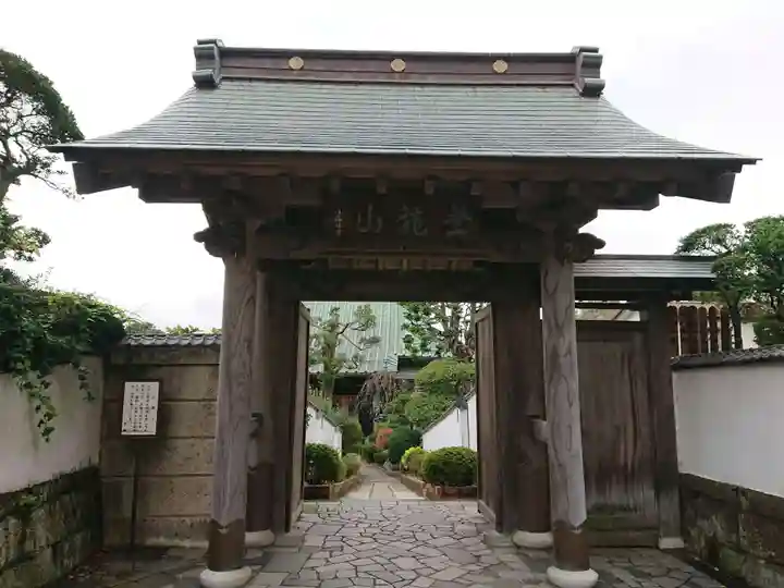 眞浄院の山門・神門