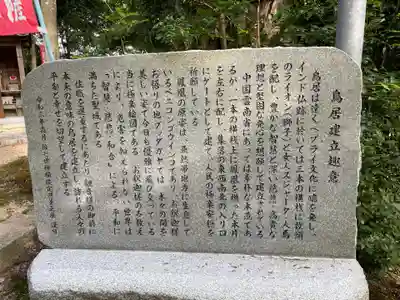 苗秀寺(京都府)