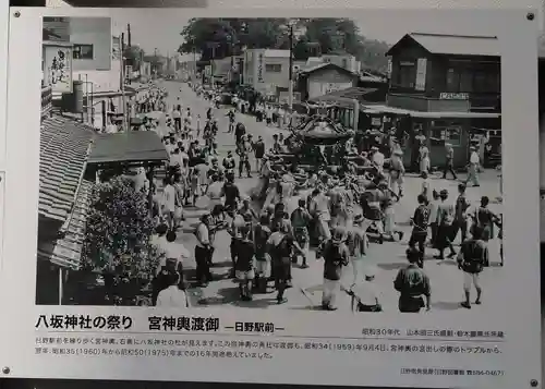 日野八坂神社のその他建物