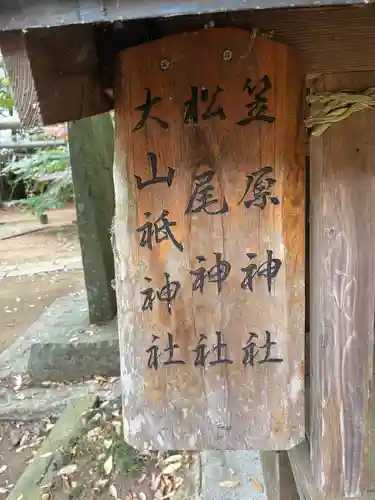 稲荷神社(茨城県)