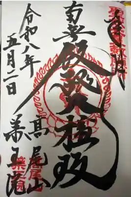 直書き