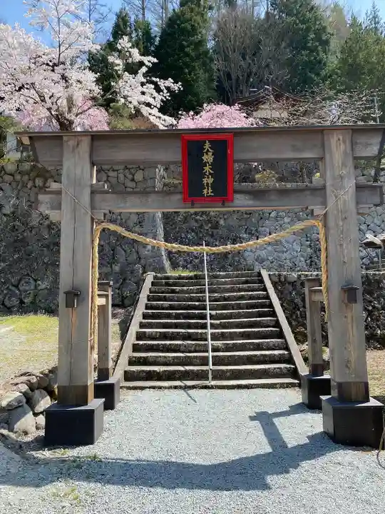 夫婦木神社(山梨県)
