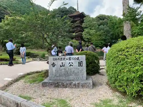 瑠璃光寺の建物その他