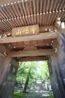 道場寺(東京都)