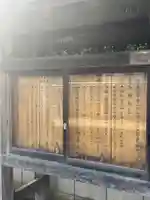 真勝院(東京都)