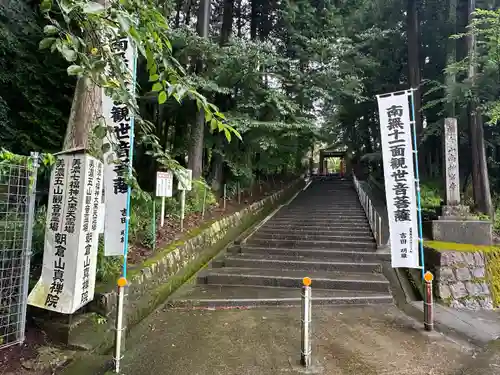 真禅院(岐阜県)