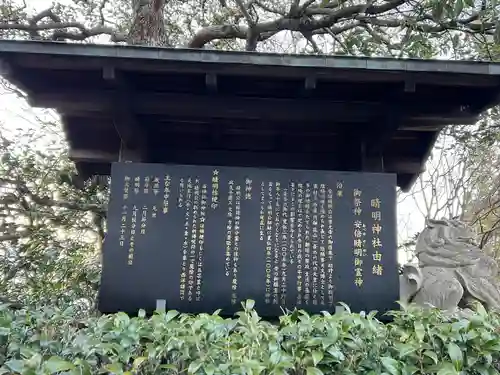 晴明神社(京都府)