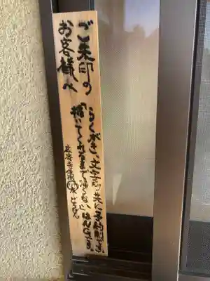 廣済寺(神奈川県)