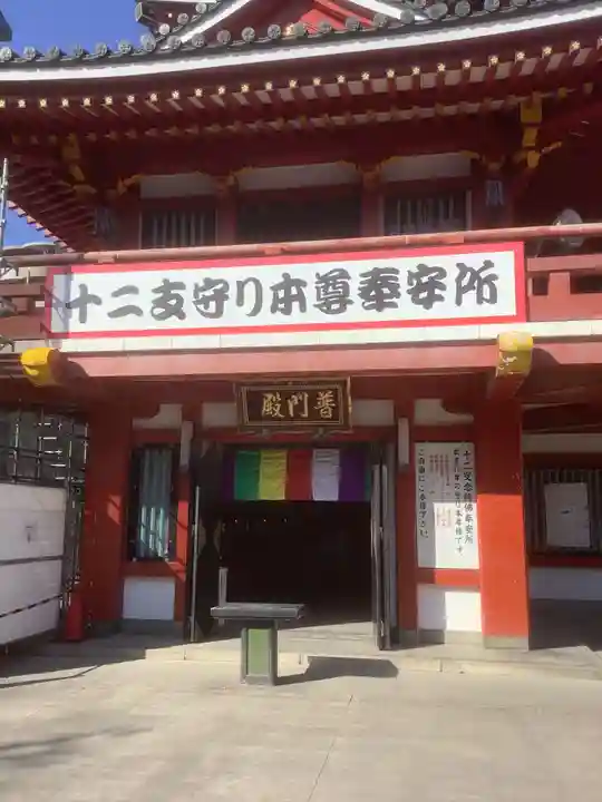 大須観音 (北野山真福寺宝生院)のその他建物