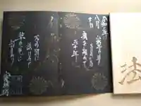 日蓮宗 総本山 塔頭 定林坊(じょうりんぼう)の御朱印