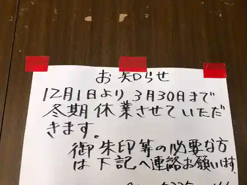 山寺千手院(山形県)