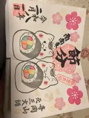 寺岡山元三大師(栃木県)