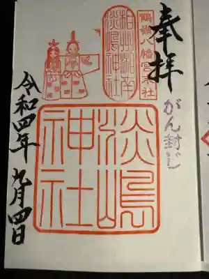 淡嶋神社(神奈川県)