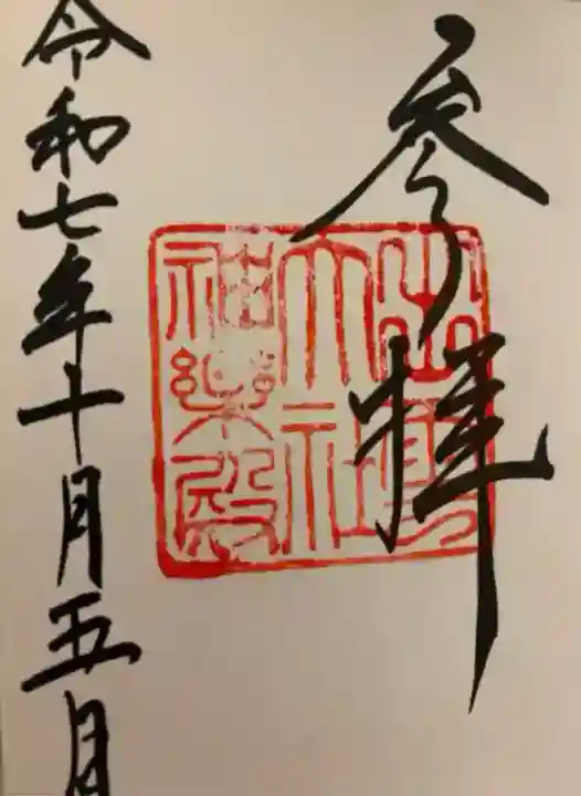 出雲大社神楽殿(島根県)