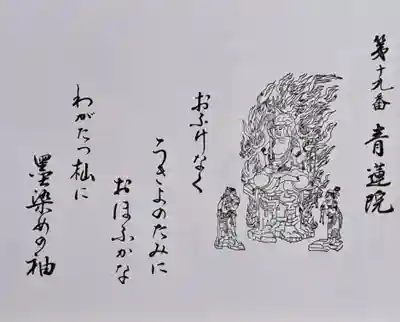 青蓮院門跡(京都府)