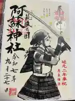 筑後乃国阿蘇神社(福岡県)