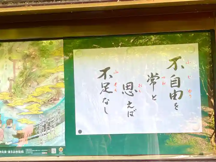 龍福寺(千葉県)