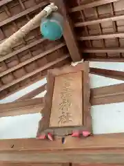 萱津神社(愛知県)