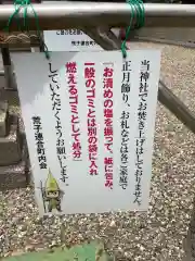 神明社（荒子神明社）(愛知県)