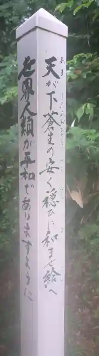 サムハラ神社 奥の宮(岡山県)