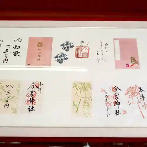 今宮神社のその他建物