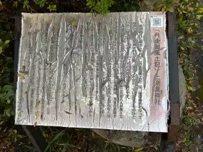 奈具神社(京都府)