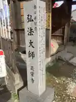 正栄寺のその他建物