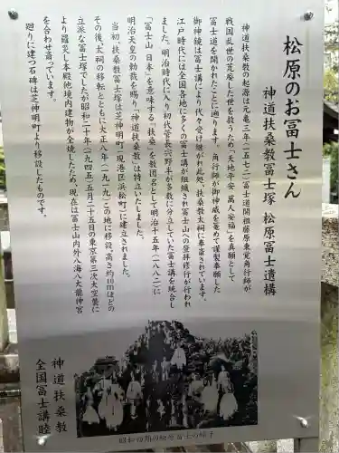 扶桑教太祠(東京都)