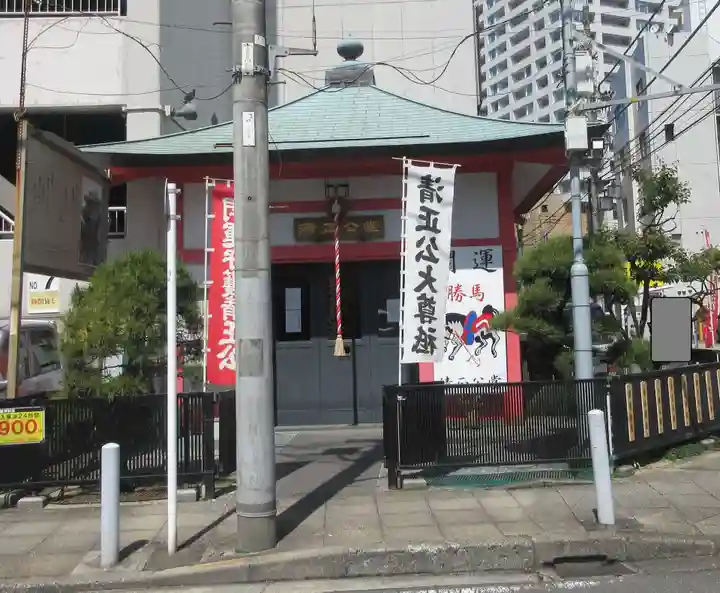 清正公堂(神奈川県)