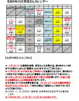 若宮神明社(愛知県)