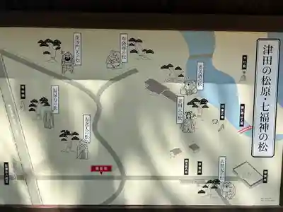 石清水神社(香川県)