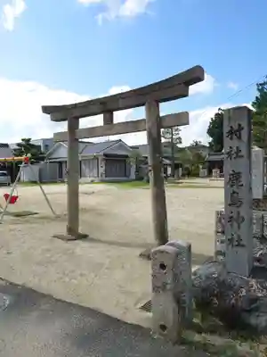 鹿嶋神社(下市場町)の鳥居