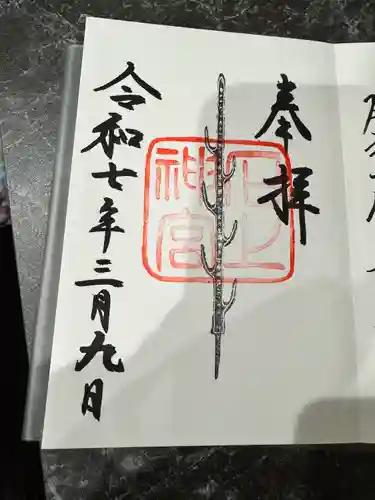 石上神宮(奈良県)